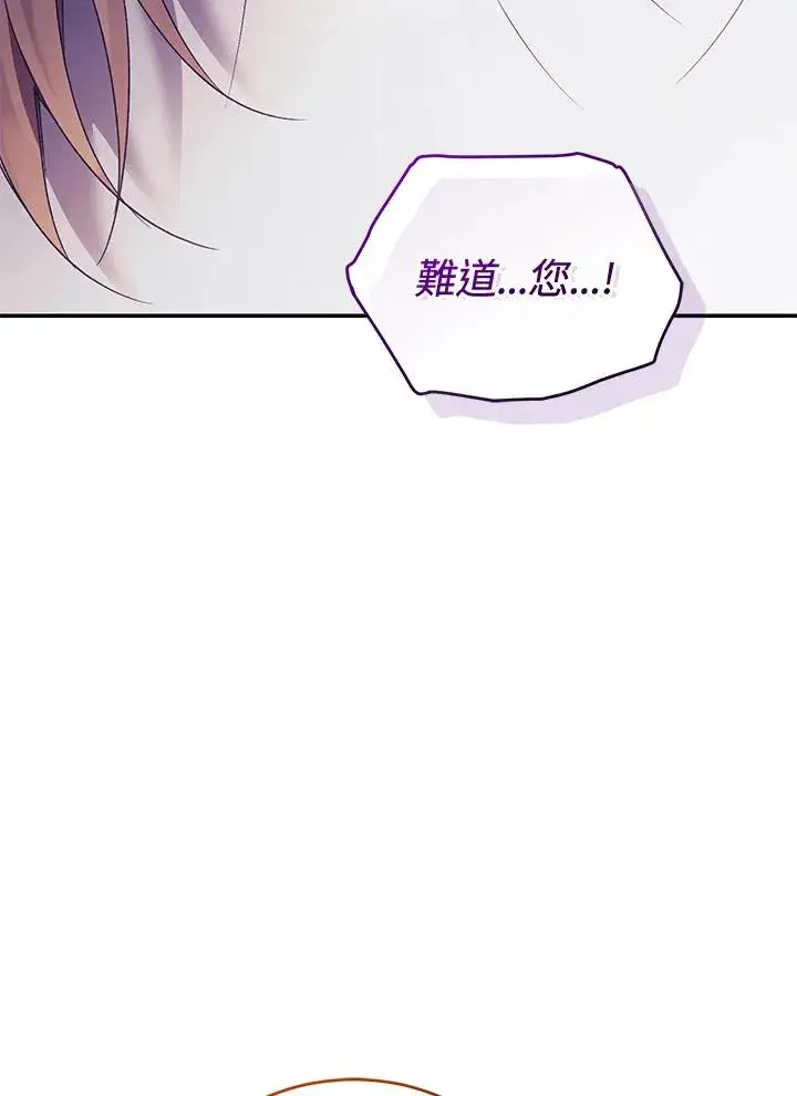 《重置女士》第79话图130
