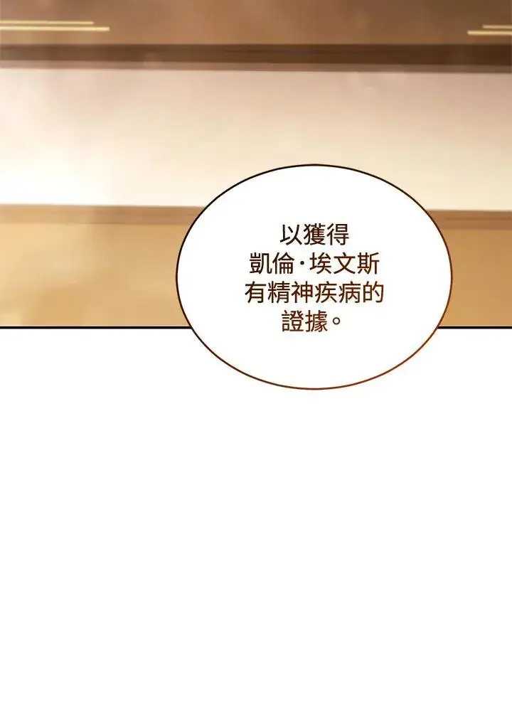 《重置女士》第79话图132