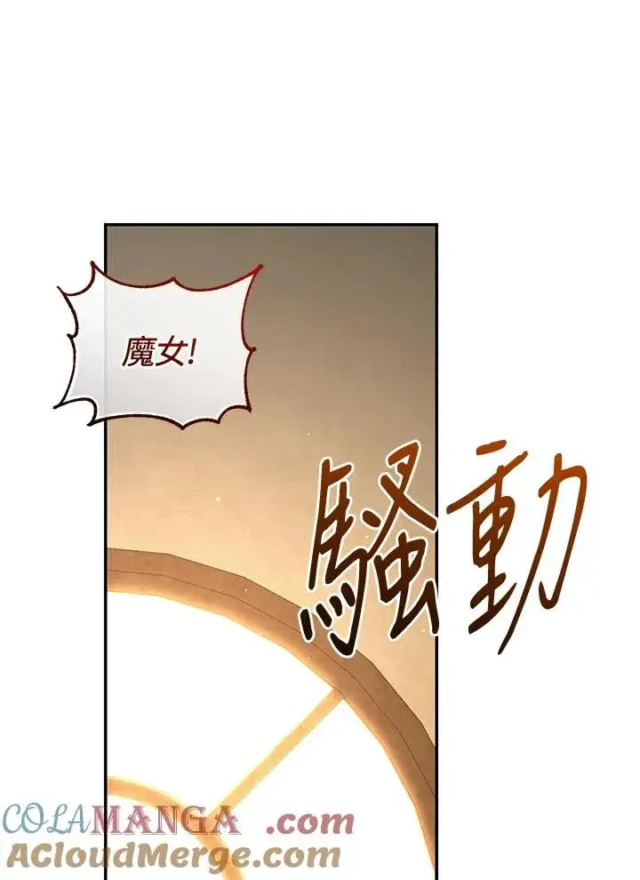 《重置女士》第79话图133