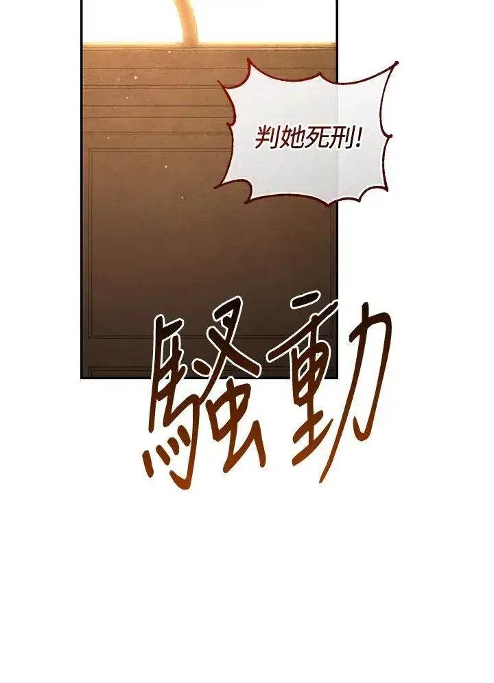 《重置女士》第79话图134