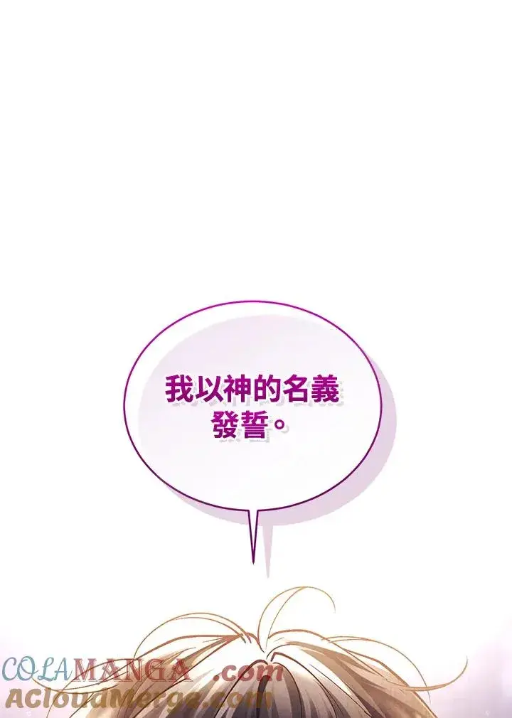 《重置女士》第79话图137
