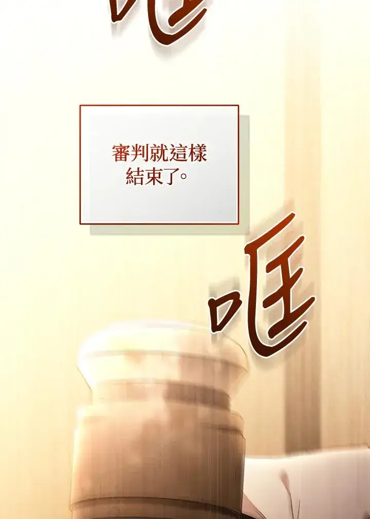 《重置女士》第79话图140