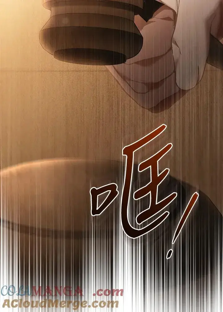 《重置女士》第79话图141