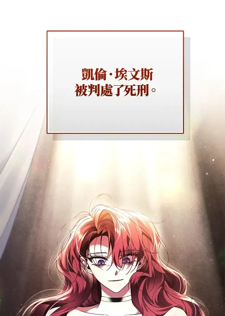 《重置女士》第79话图143