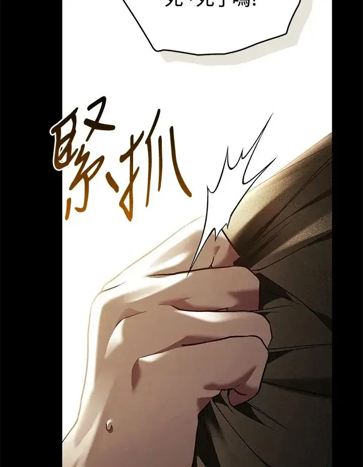 《重置女士》第79话图15