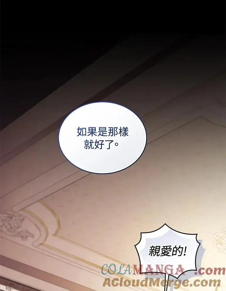 《重置女士》第79话图17