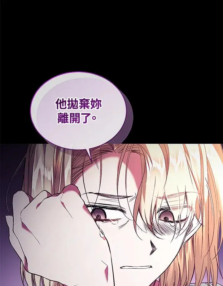 《重置女士》第79话图19