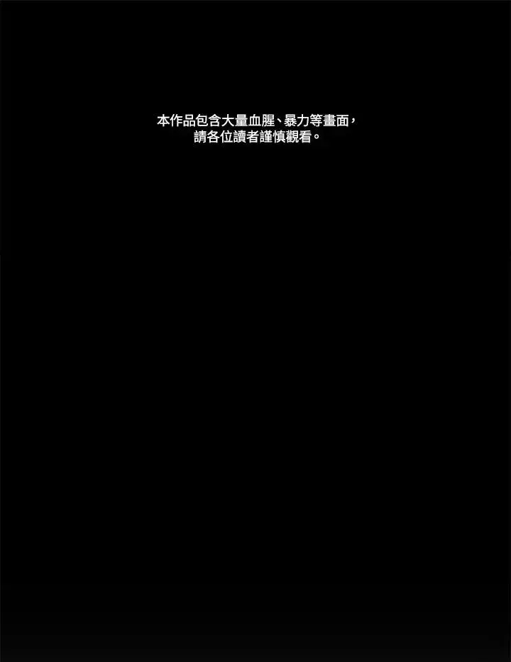 《重置女士》第79话图2