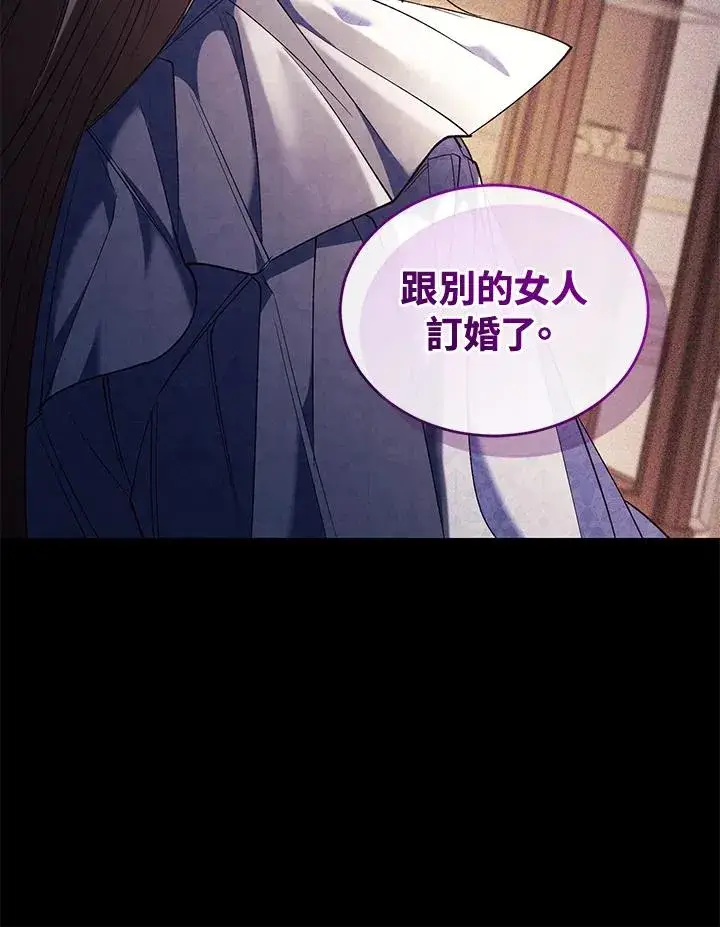 《重置女士》第79话图22