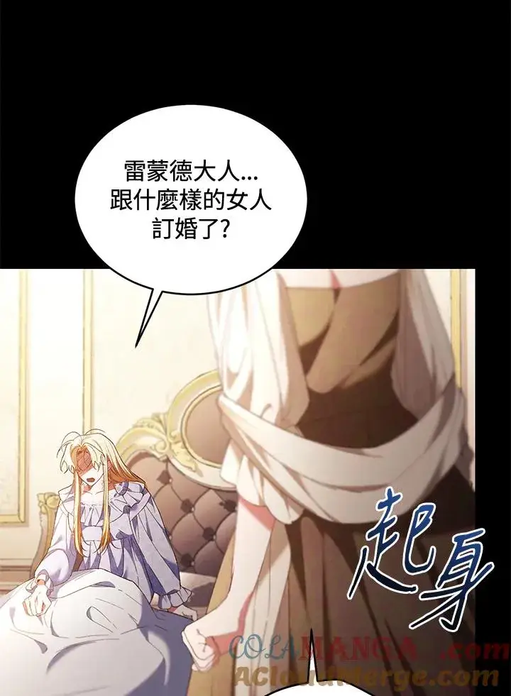《重置女士》第79话图25