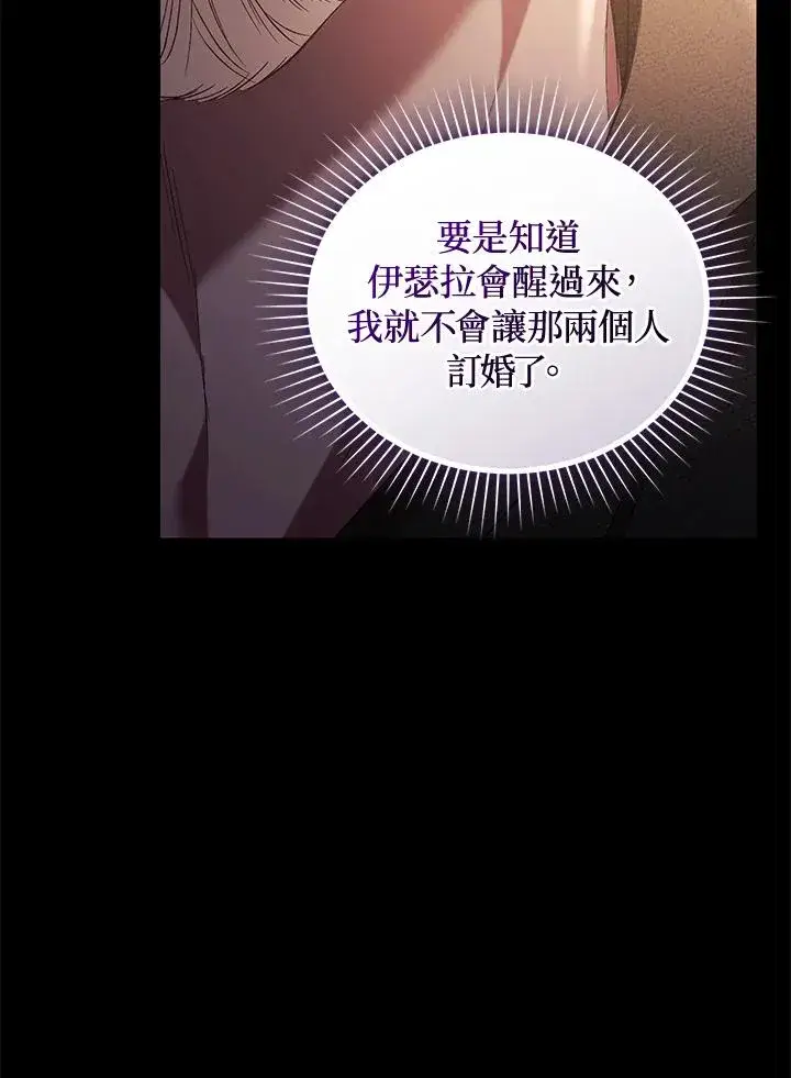 《重置女士》第79话图28