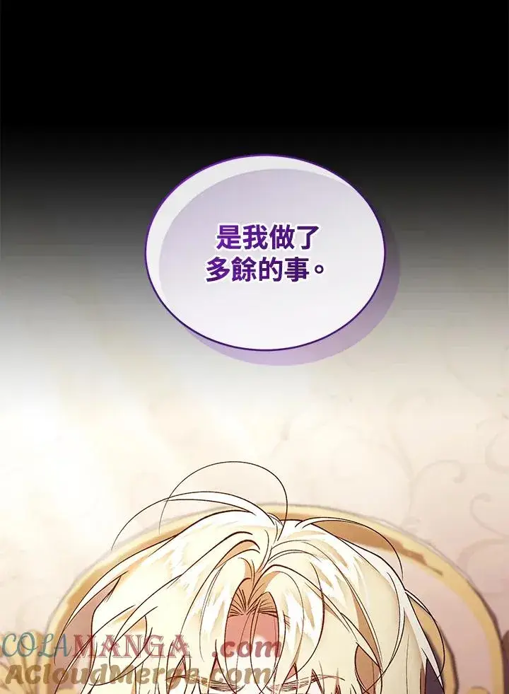 《重置女士》第79话图29