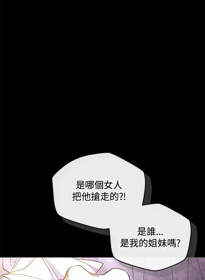 《重置女士》第79话图31