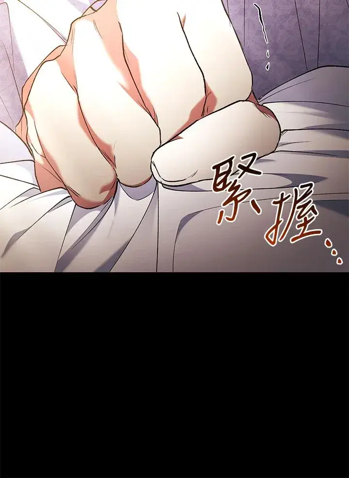 《重置女士》第79话图32