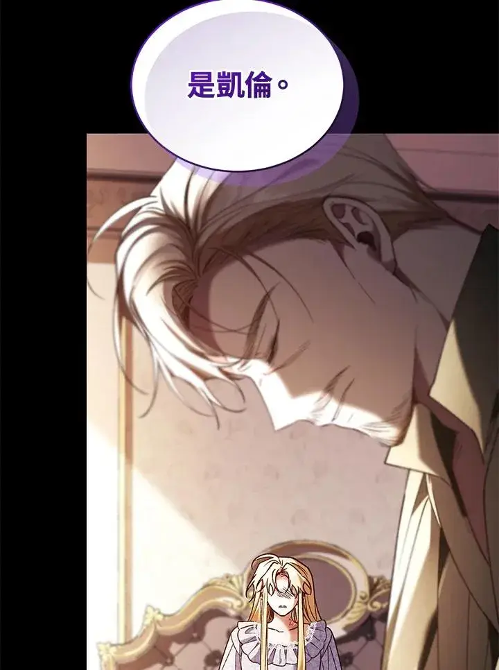 《重置女士》第79话图35