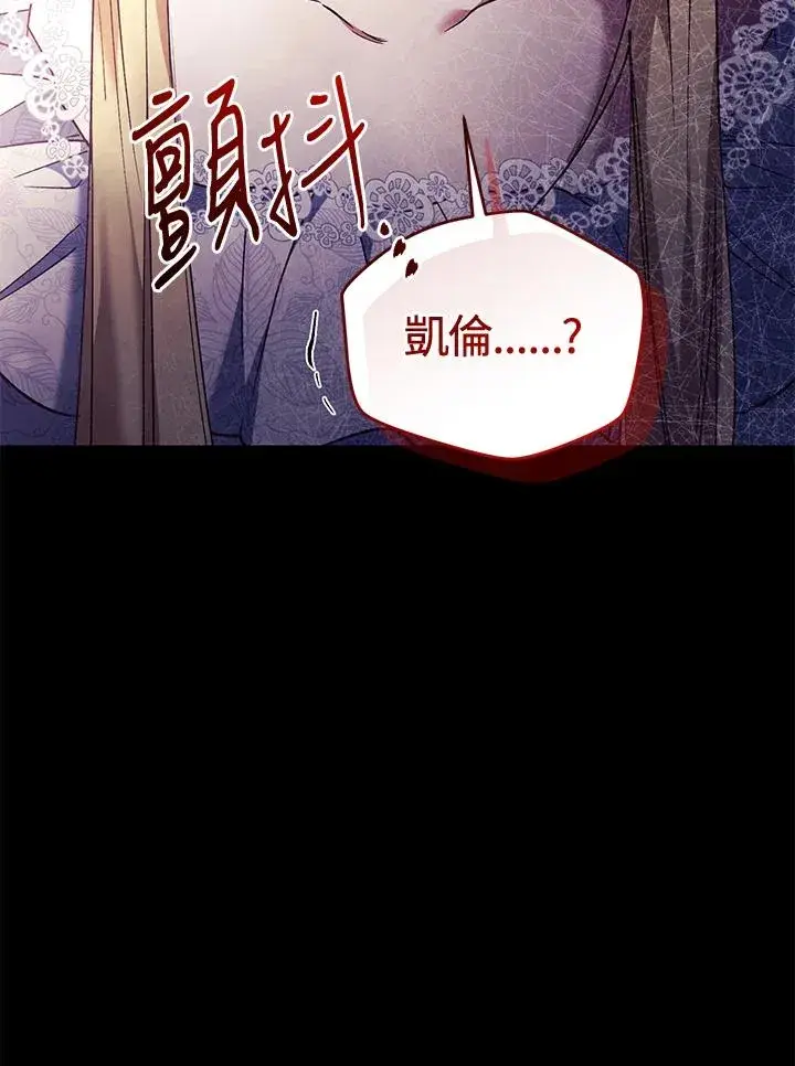 《重置女士》第79话图38