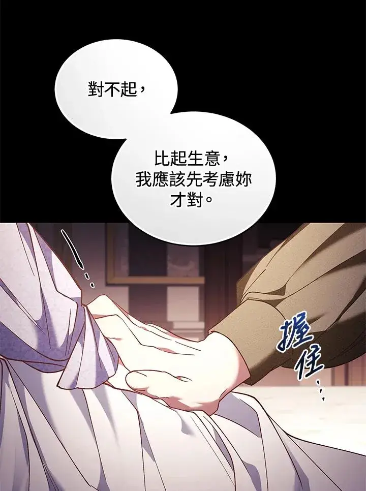 《重置女士》第79话图39