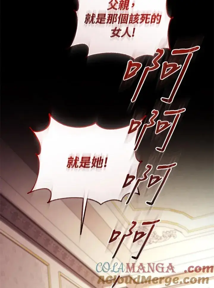 《重置女士》第79话图41