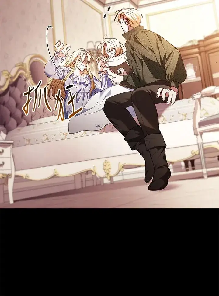 《重置女士》第79话图42