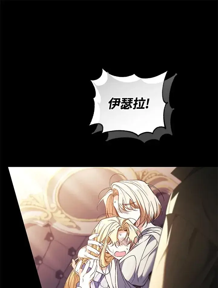 《重置女士》第79话图43
