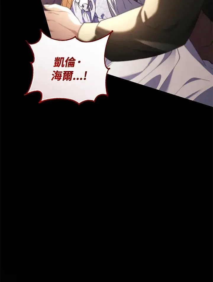 《重置女士》第79话图44