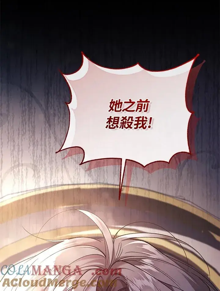《重置女士》第79话图45
