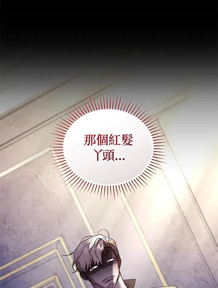 《重置女士》第79话图48