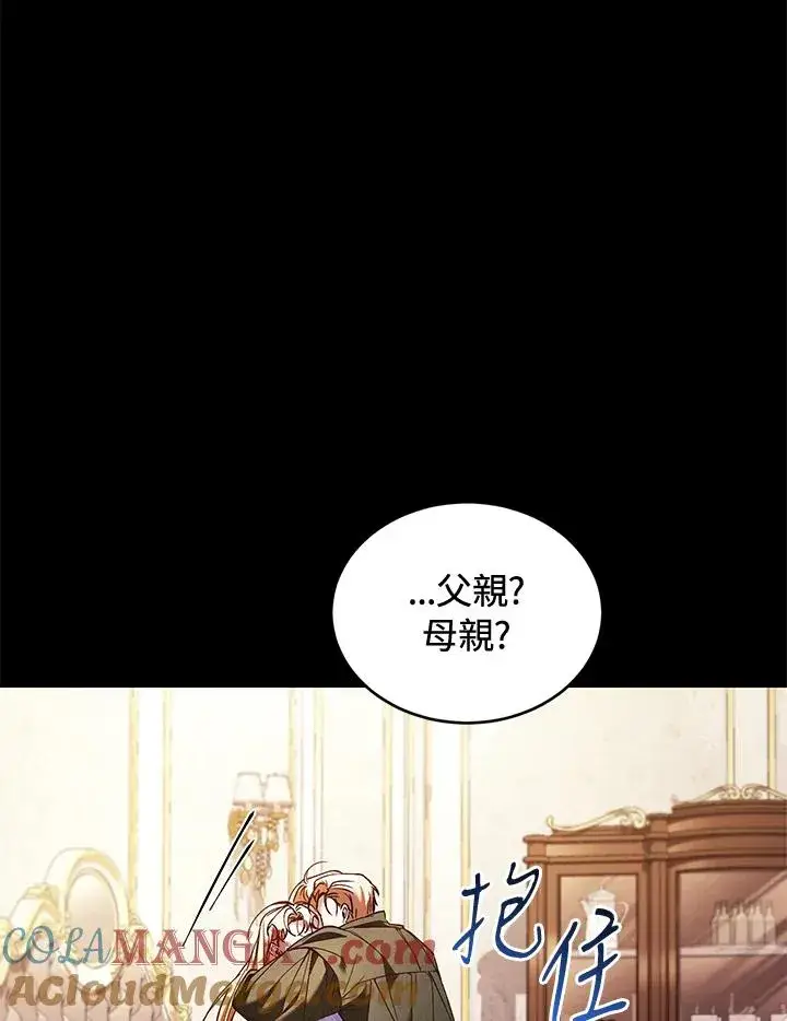 《重置女士》第79话图5