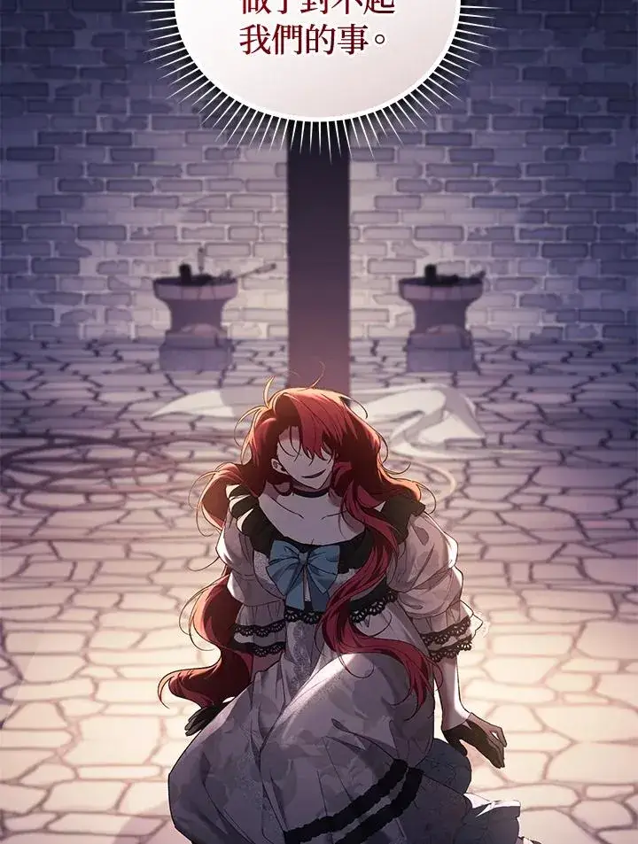 《重置女士》第79话图51