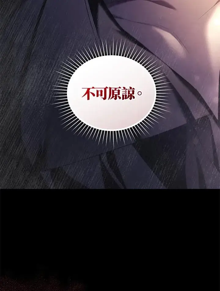 《重置女士》第79话图54