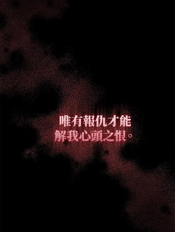 《重置女士》第79话图55