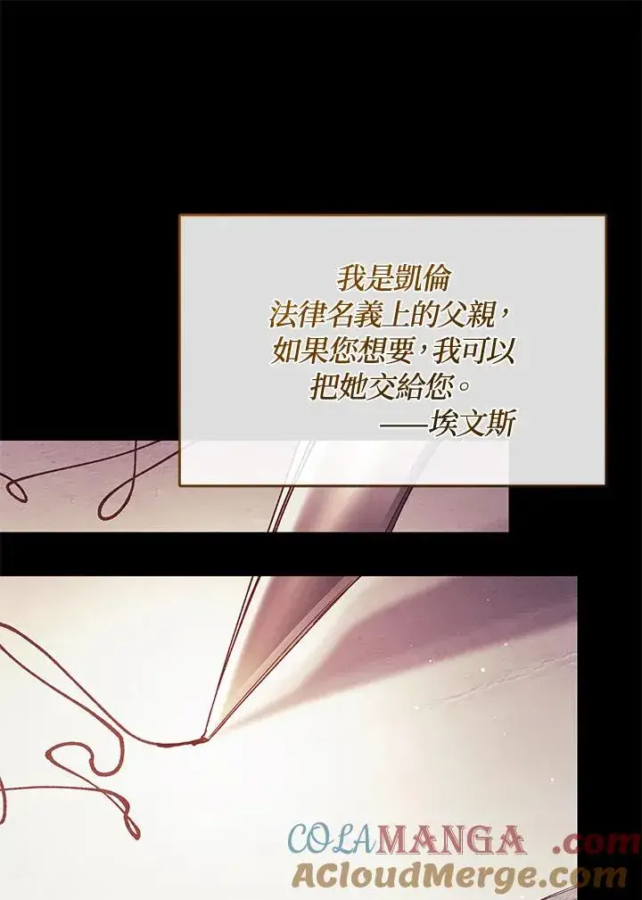 《重置女士》第79话图57