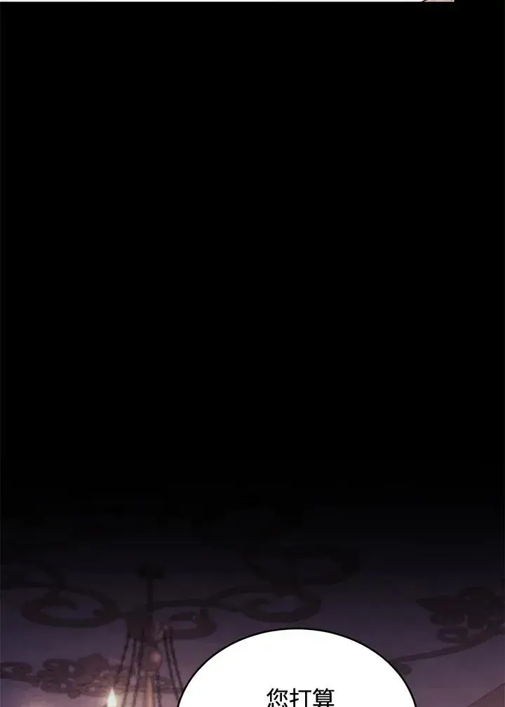 《重置女士》第79话图58