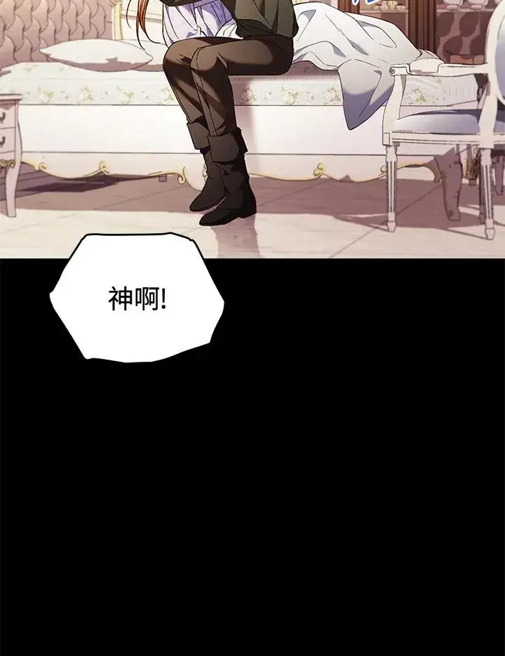 《重置女士》第79话图6