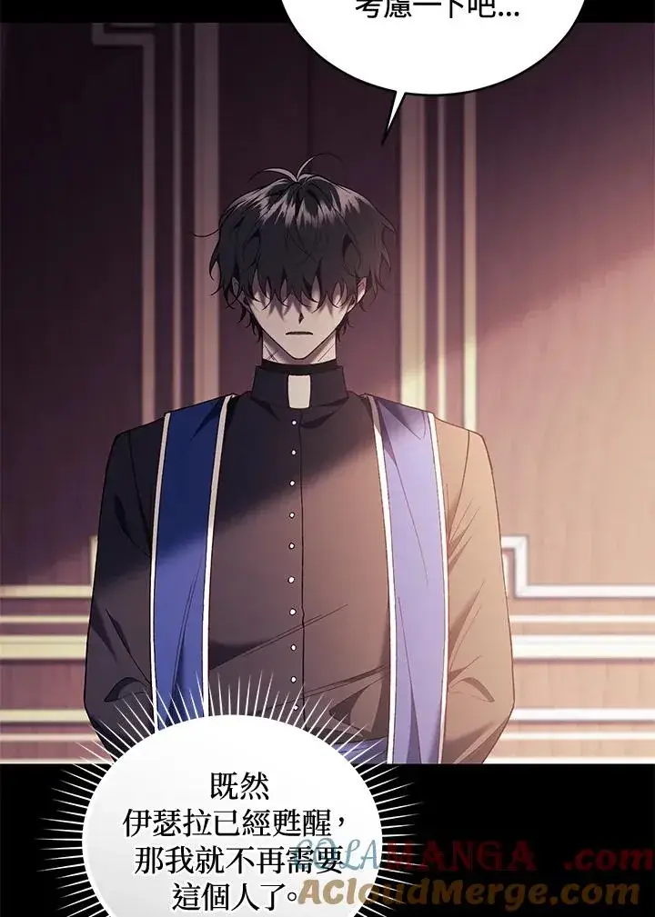 《重置女士》第79话图61