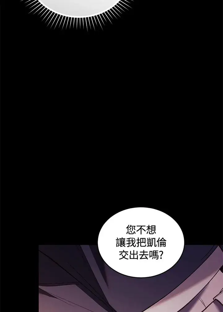 《重置女士》第79话图62