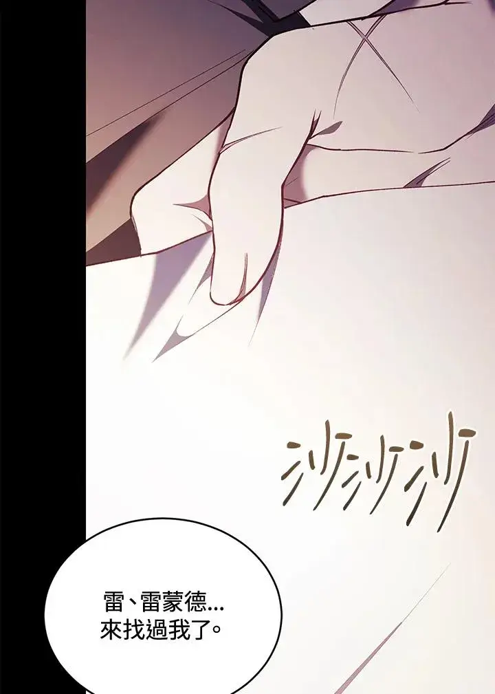 《重置女士》第79话图63