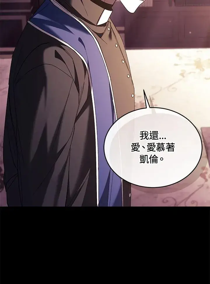 《重置女士》第79话图67