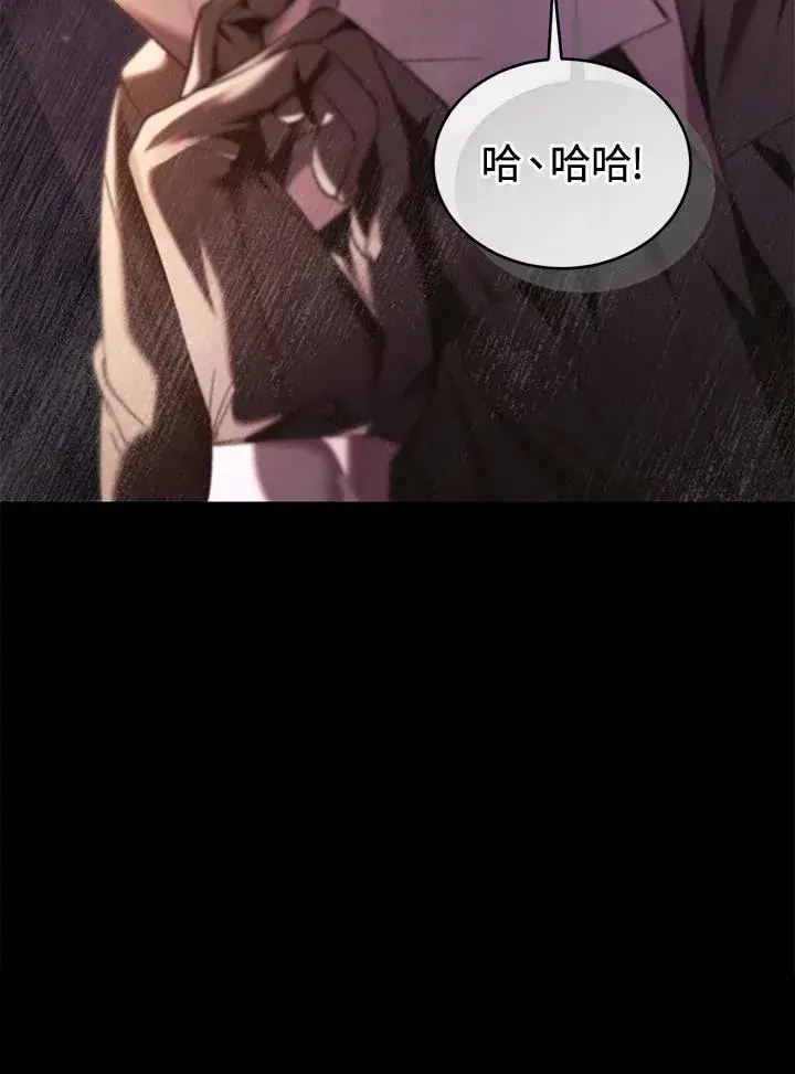 《重置女士》第79话图72