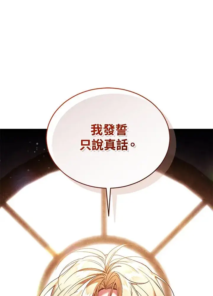 《重置女士》第79话图75