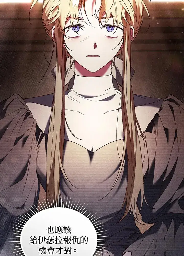 《重置女士》第79话图76