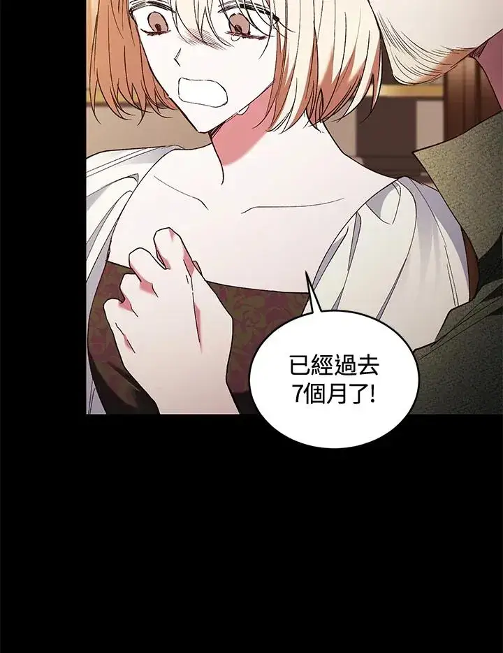《重置女士》第79话图8