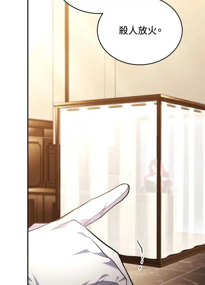 《重置女士》第79话图82