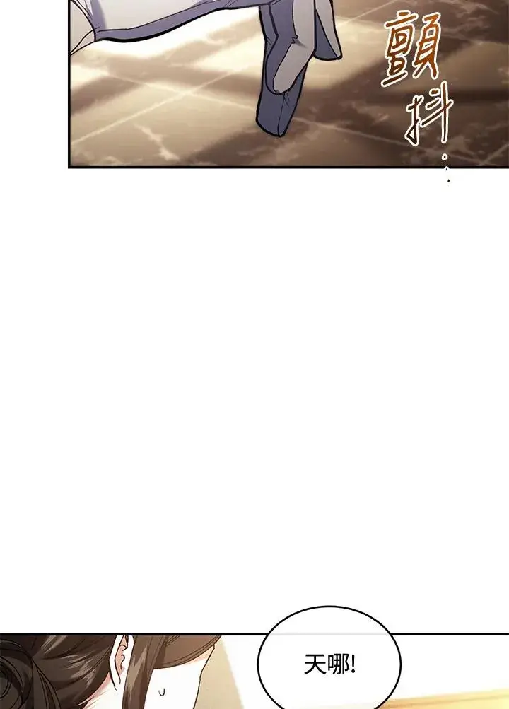 《重置女士》第79话图83