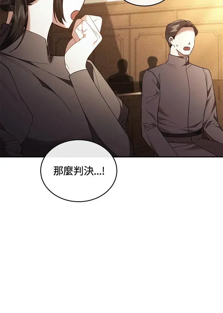 《重置女士》第79话图84
