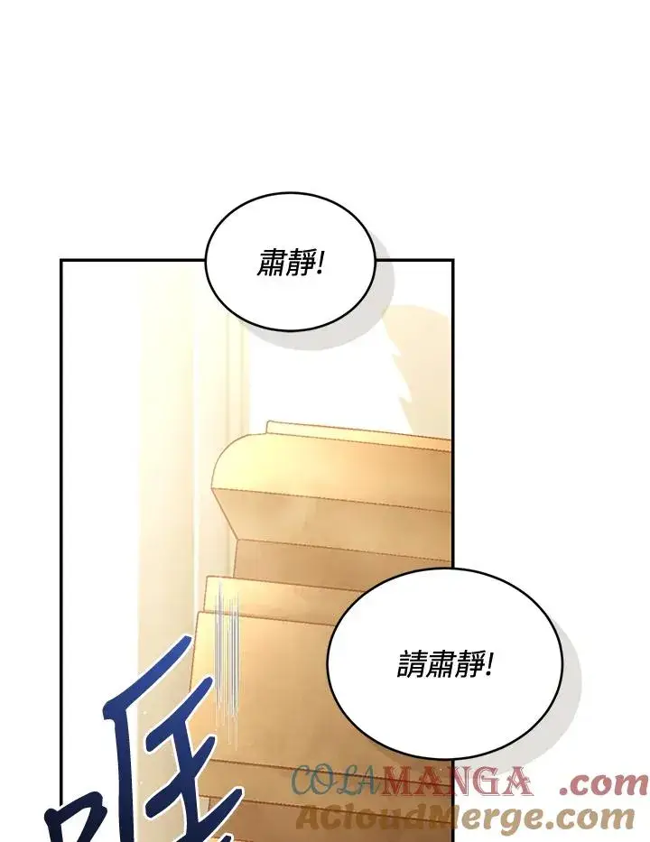 《重置女士》第79话图85