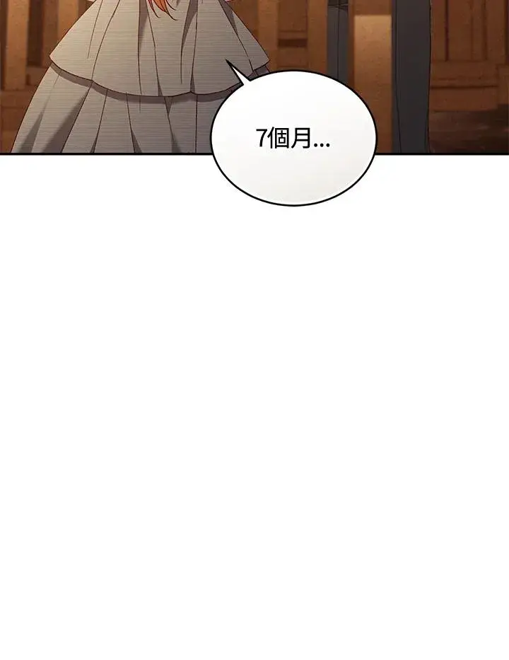 《重置女士》第79话图92