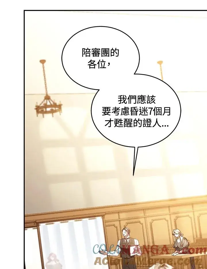 《重置女士》第79话图93