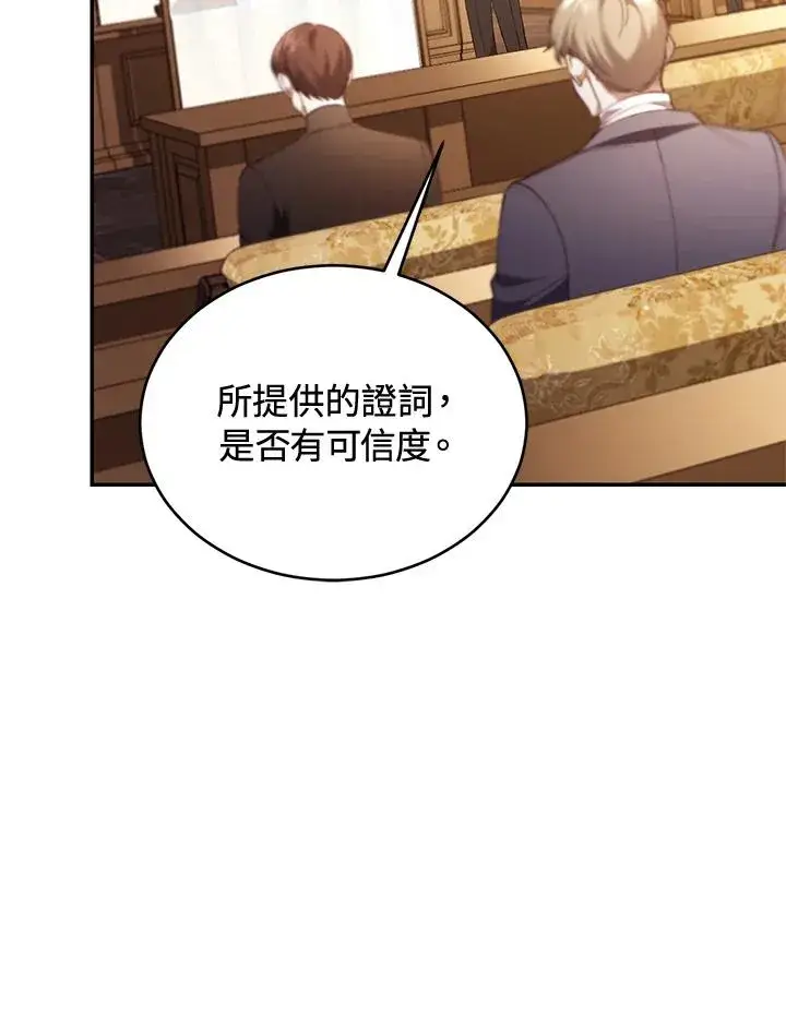 《重置女士》第79话图94