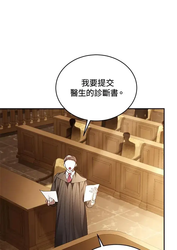 《重置女士》第79话图95